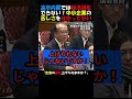 【激怒】#参政党 #安藤裕 断言しておきます!高市内閣で経済再生することはない!中小企業の苦しさを分かっていない!#政治ニュース #国会 #年金 #高市内閣 #消費税減税 #国民会議