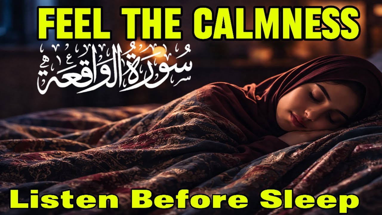 Surah Al Waqiah Full | Beautiful Quran Recitation for Sleep & Rizq | سورة الواقعة