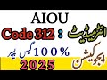 AIOU Code 312 Education Guess Paper 2025 | Code 312 | AIOU Guess paper for Intermediate Students