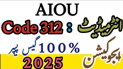 AIOU Code 312 Education Guess Paper 2025 | Code 312 | AIOU Guess paper for Intermediate Students