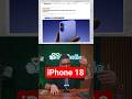 ΥΠΟΒΑΘΜΙΣΜΈΝΟ θα δούμε το iPhone 18 🫢 #tech #news #iphone
