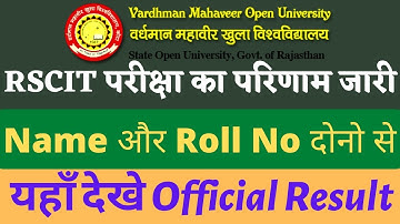 RSCIT Result 31 July 2022 Kab Aayega | RSCIT Ka Result Kaise Dekhe | RSCIT Result Kaise Dekhe