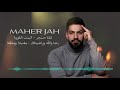 Maher Jah | (كوفر) ماهر جاه - كلنا مننجر- البنت القوية - رضا والله وراضيناك - بغنيلا وبدقلا