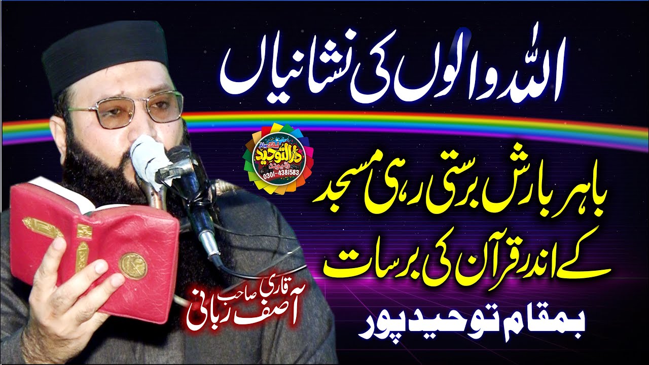 Molana Qari Asif Rabbani Topic Signs of Auliya Allah || New Bayan 2024 || Allah Walon Ki Nishani
