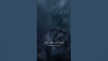 #قران_كريم_راحه_نفسيه #قرآن_كريم_راحة_نفسية_ارح_سمعك_وقلبك #baby #قران_كريم #لايك #تلاوة_خاشعة