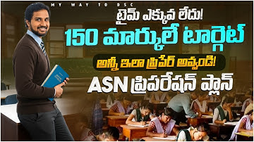 Target 150🎯AP TET Exam ASN preparation plan | ap dsc | ap tet online classes | teacher recruitment