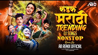 Top Marathi Dj Songs | Trending Dj Song Nonstop 2025 -Nonstop Dj Song | Old Hindi Dj Song