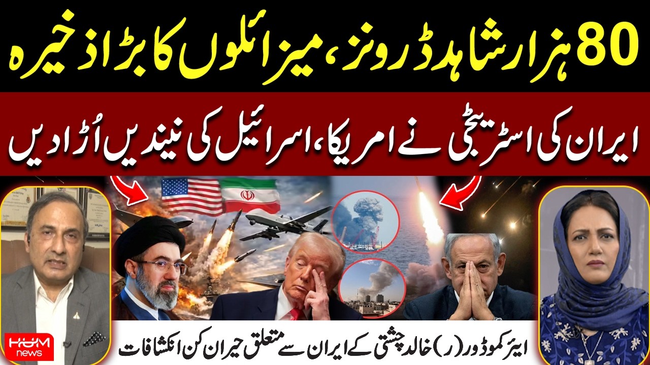 80,000 Shahed Drones & Massive Missile Arsenal | Iran’s Strategy Shocked US and Israel |Asma Shirazi