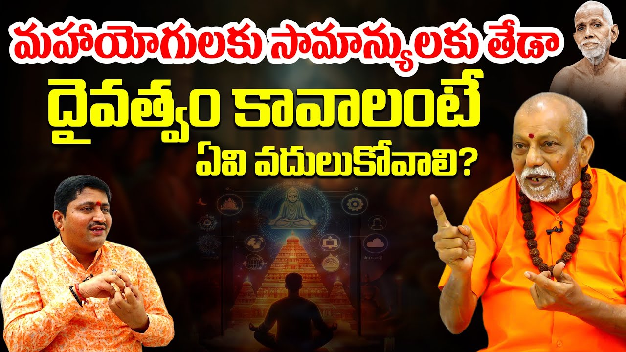 Divine Secrets : VV Bramham Guruji With Ravisastry | Ramana Maharshi @sreeniravitv