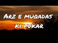 Arz-e-Muqadas ki pukar | Tribute to every Palestinian | tarana
