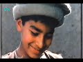 فیلم قدیمی افغانی پشتو غم افغان Old Afghan Pashto Movie Gham Afghan فیلم قدیمی افغانی پشتو غم افغان Old Afghan Pashto Movie Gham Afghan