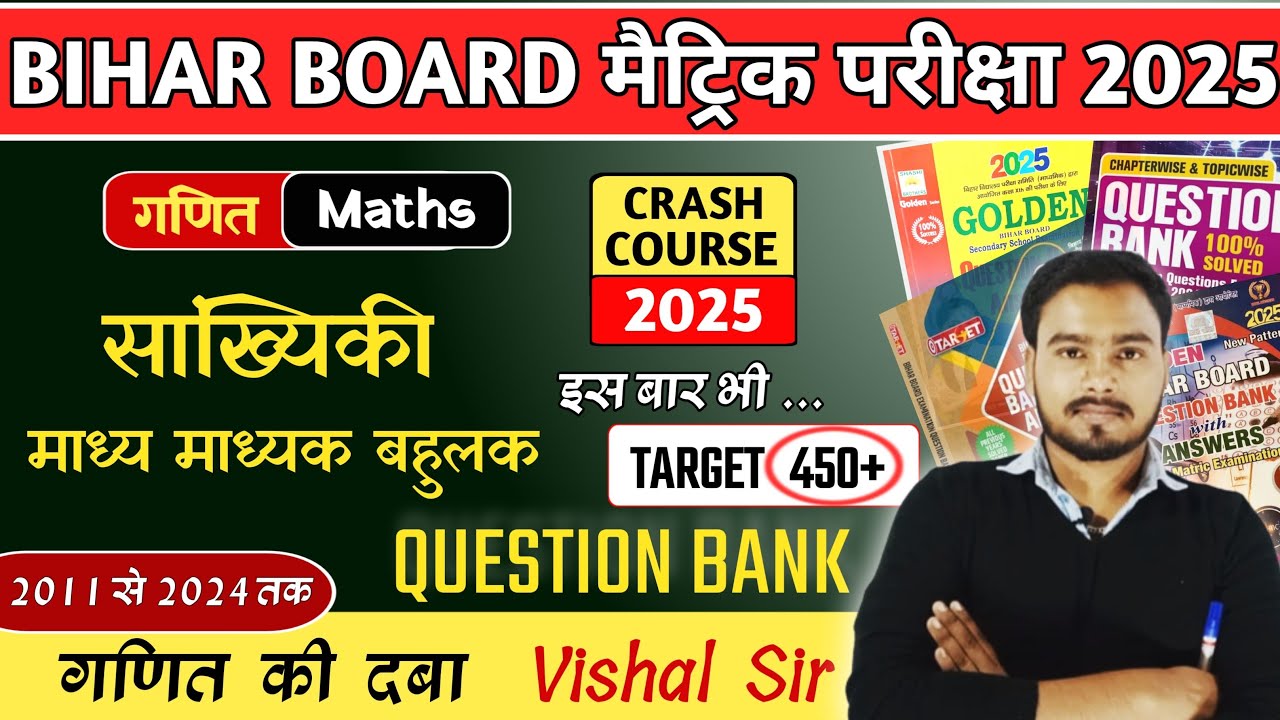 class 10th math chapter 14 one shot revision || bihar board class 10 ...