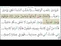 سورة الحاقة المصحف المعلم 15 21 محمد صديق المنشاوي 