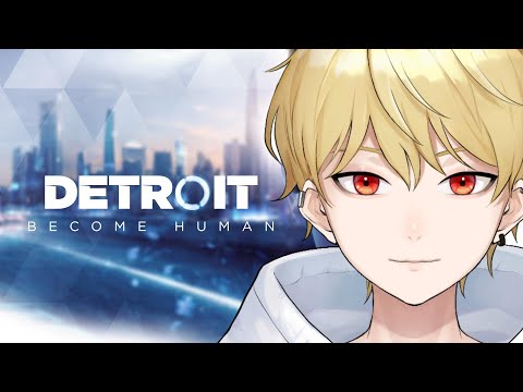 【初見】デトロイトビカムヒューマンをクリアまでやる【Detroit: Become Human】