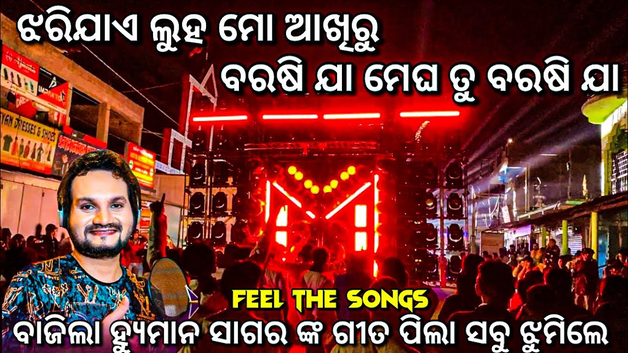 Dj Mkp Pipili Play Human Sagar Song | Odia Sad Song | Human Sagar 