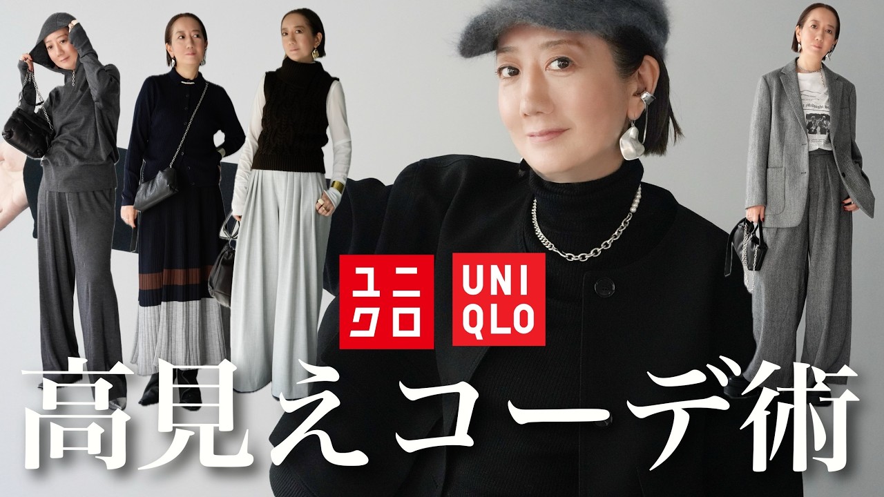 一週間コーデ】今年の秋冬におすすめの大人の一週間コーデ紹介 - YouTube