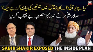 Sabir Shakir exposed the inside plan of Maulana Fazal ur Rehman