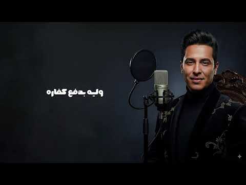       مروان السليمي غداره