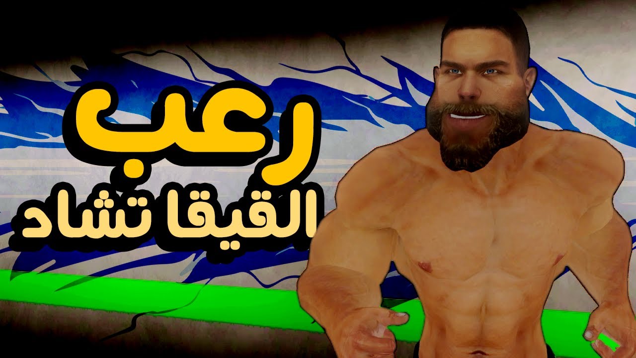 حاولت اروح الجيم، لكن حصل حاجات غريبة! 😰 | رعب غير مبرر