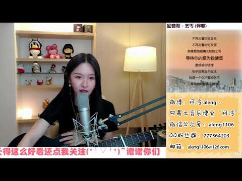 阿冷[乞丐][回音哥][純歌聲無雜音]