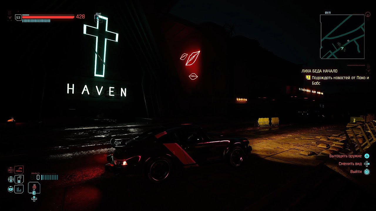 Графика ночью!!! Пёсий город. Cyberpunk 2077. Джонни Сильверхенд.