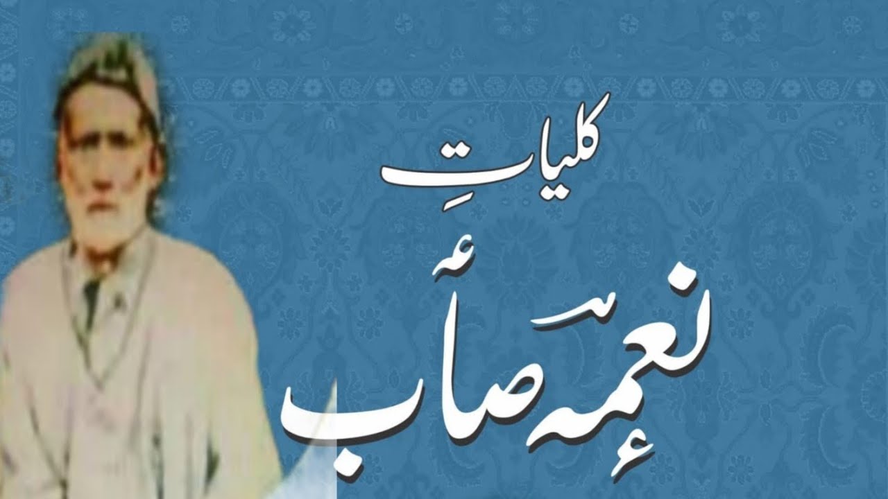 SUPERHIT SONG 😭❤️| CHU SAQI MANZ MOUYKHNAS | KALAME NYAMI SOAB ❤️