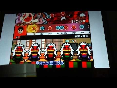 太鼓の達人  Wii決定版  旋風ノ舞(裏)  全良