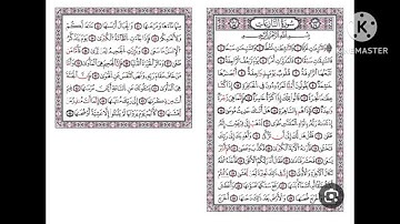 سورة النازعات تكرار ٣ مرات لكل ايه بصوت القارئ الشيخ محمود خليل الحصرى