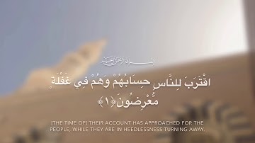 سورة الأنبياء بصوت القارئ راشد فهد الحليبة