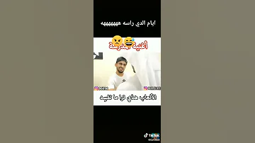 راب دوام 