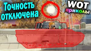 World of Tanks Приколы #192 (Мир Танков Баги Фейлы Смешные Моменты) Wot Танковая Нарезка Вот реплеи