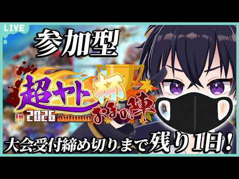 🔴※本人話しません【参加型】おまかせ大会の受付が残り1日！1vs1やっていくぞぉ～！トーナメントは無し！（元VIP★：ソラ）スマブラＳＰ ★9