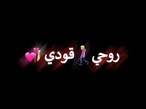 روحي قودي