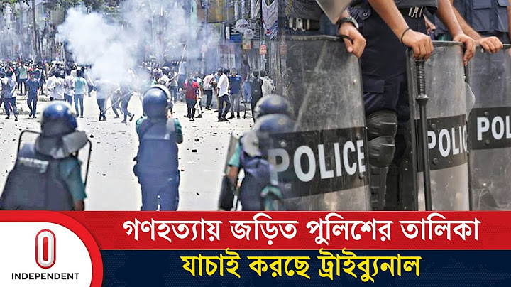 ছাত্র-জনতার ওপর গু লি চালানো ৭৩৭  পুলিশ চিহ্নিত | Student Movement | Independent TV