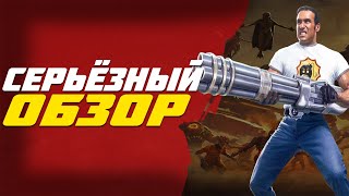 картинка: Серьёзный обзор Serious Sam 4