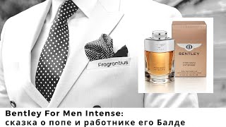 Bentley For Men Intense: сказка о попе и работнике его Балде