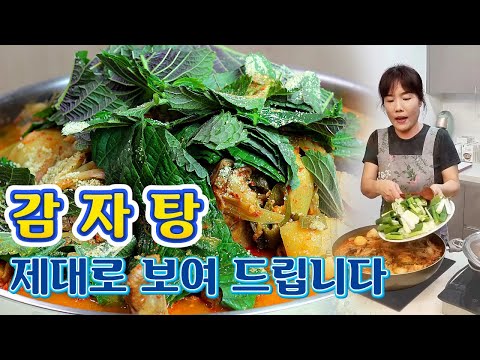🔴 후다닥만 따라 하시면 최고에 감자탕 성공입니다.【아래 &amp;quot;실시간 채팅&amp;quot; 꾹 ~ 👆】