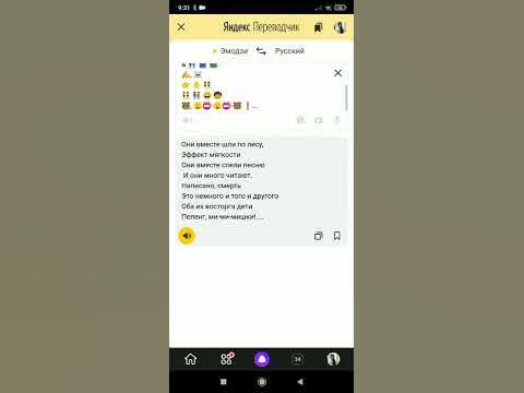 Яндекс переводчик озвучивает Ми-ми-мишек • Дарси - YouTube