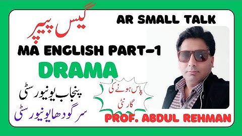Guess Paper | Drama | MA English | Part-1 | Punjab University | Sargodha University |