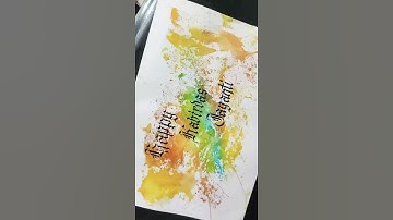 beautiful colorful background and satisfying calligraphy with Chisel marker | kaisa laga?