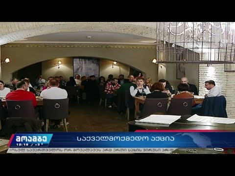 ადვოკატ გიორგი სიმონიშვილის გადასარჩენად, საქველმოქმედო საღამო გაიმართა