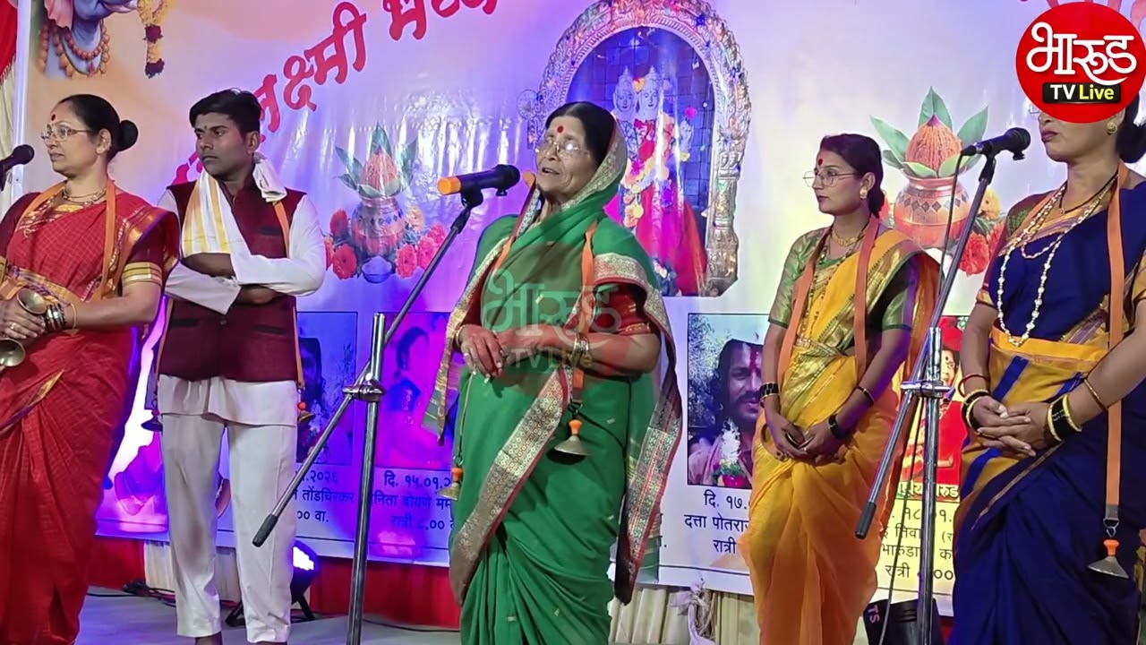 संत चोखामेळा यांचे 'जोहार' भारुड. चांदताई तिवाडी यांनी केले सादर. 