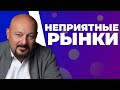 РОСТ ЦЕН. СНИЖЕНЕНИЕ АМЕРИКАНСКОГО РЫНКА. УКРЕПЛЕНИЕ РУБЛЯ. "Рынки. Сегодня"