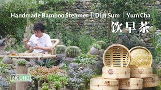 手工制作蒸笼(Bamboo Steamer)，做一餐念念不忘的广东早茶(Yum Cha)丨Dim Sum丨小喜XiaoXi丨Chinese Traditional Crafts