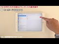 初心者のためのiPad使い方講座 NO.1 基本操作をマスターしよう 5/6  iPadOS13版