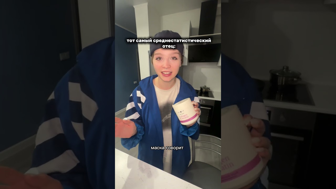 да же? Маска с кератином ВБ: WW145742Озон: 2623954024