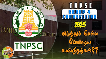 TNPSC Group-4 Counselling-2025 | Certificates to be carried???