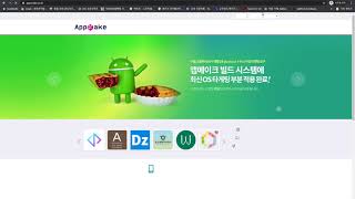 Appmake를 이용해 Ent를 Apk 로 만들자