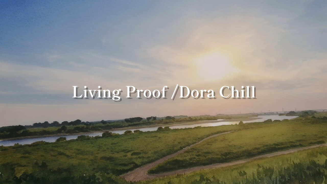 【オリジナル曲】Living Proof / Dora Chill【初制作】
