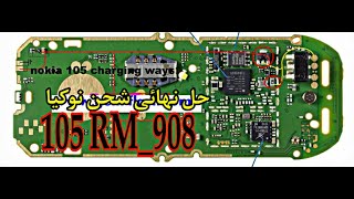 لايشحن نوكيا 105 nokia 105 not charging {RM_908}